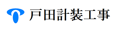 戸田計装工事